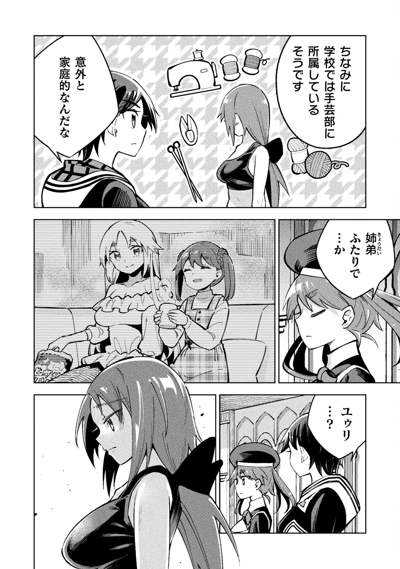 魔法少女×敗北裁判 第4.3話 - 8