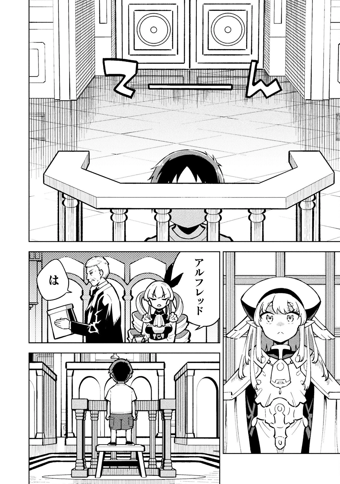 魔法少女×敗北裁判 第4.3話 - 16