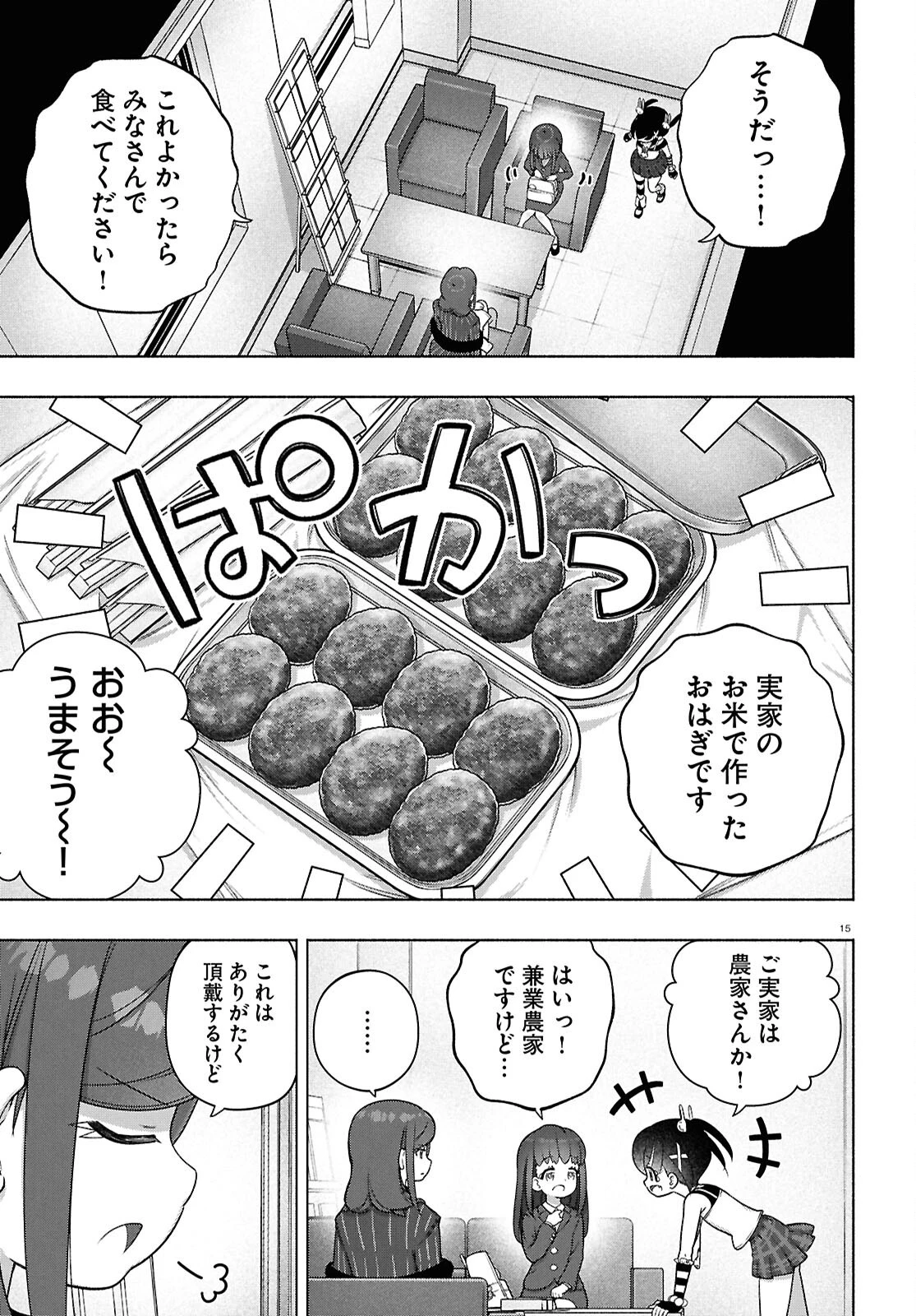 FX戦士くるみちゃん 第45話 - 15
