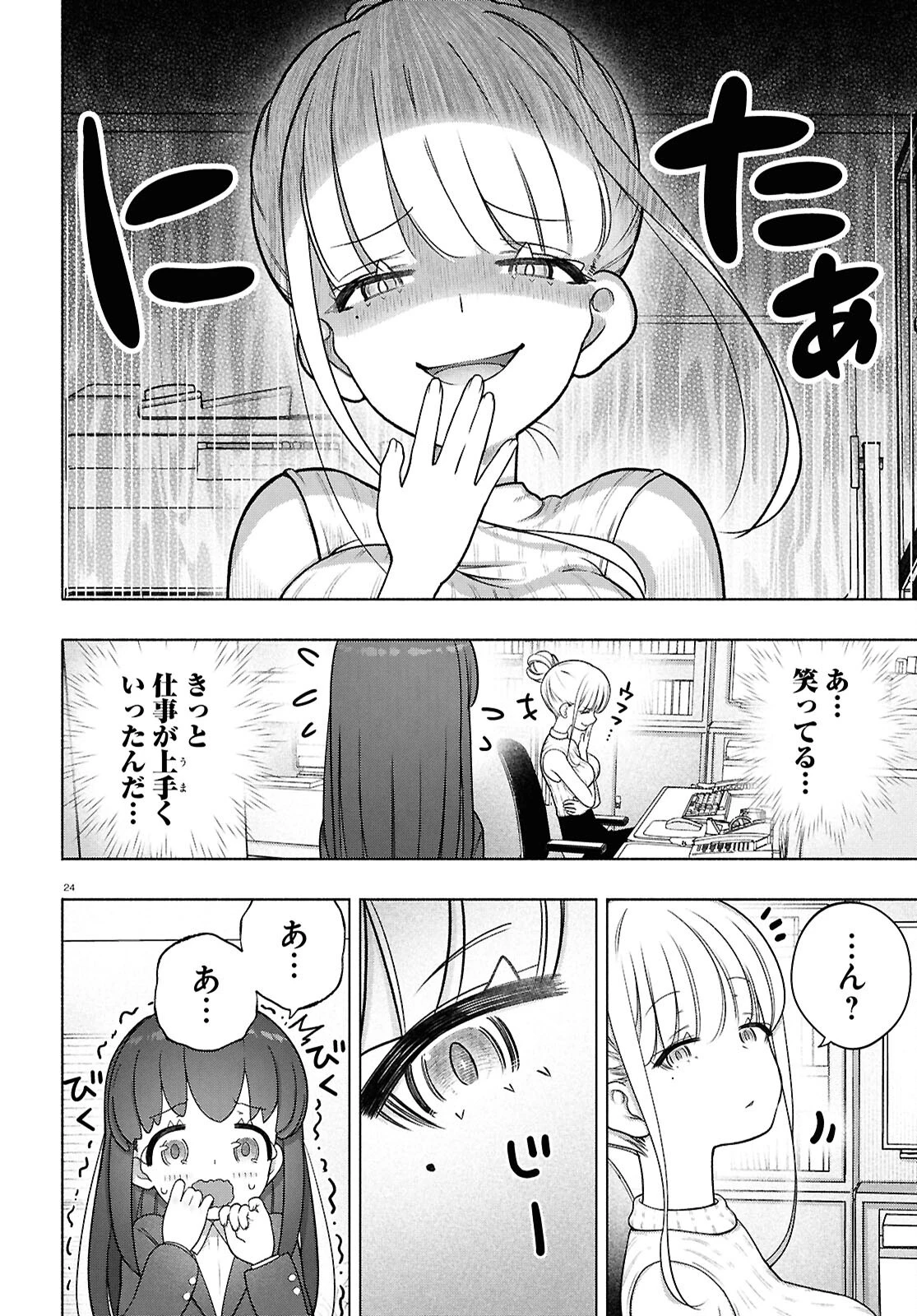 FX戦士くるみちゃん 第45話 - 24