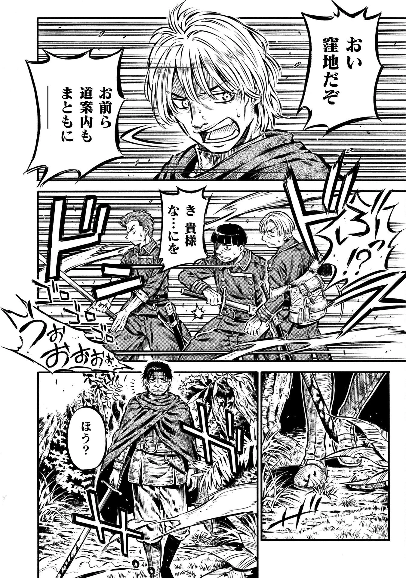 勇者様のお師匠様 第18話 - 6