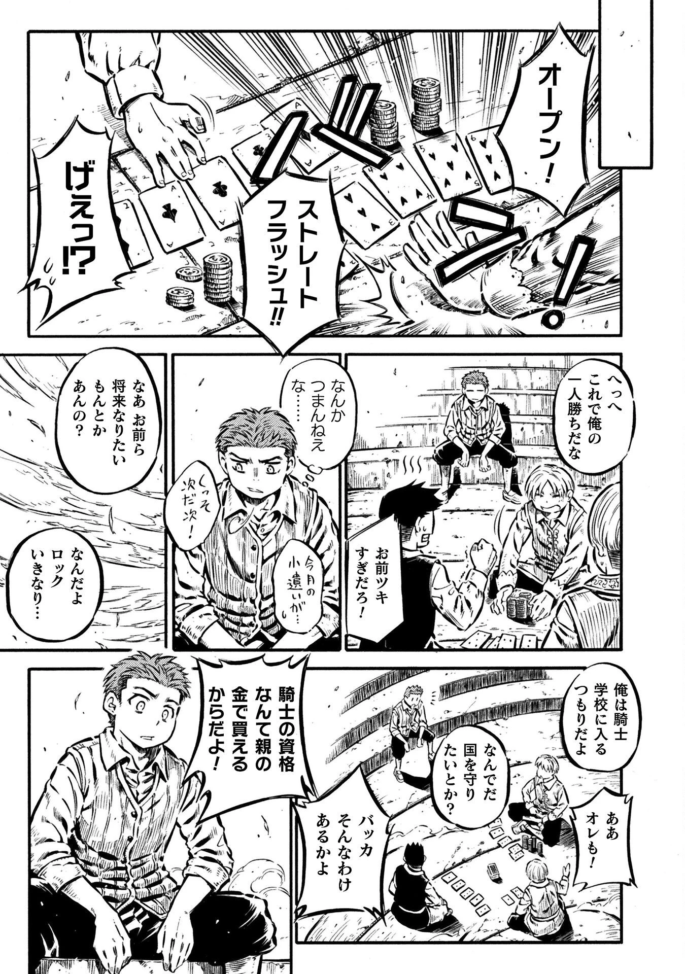 勇者様のお師匠様 第18話 - 9