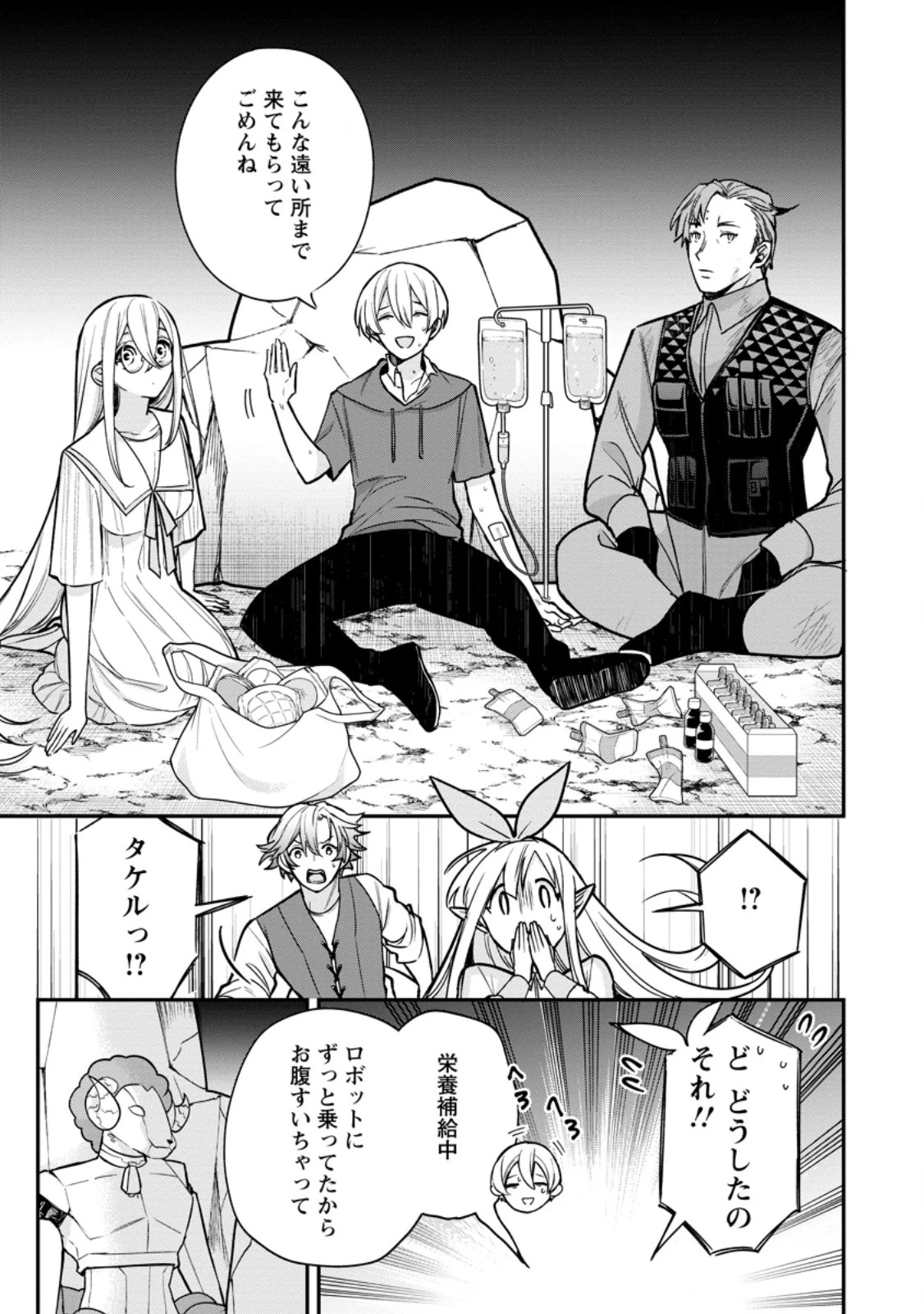 村人転生 最強のスローライフ 第80話 - 6
