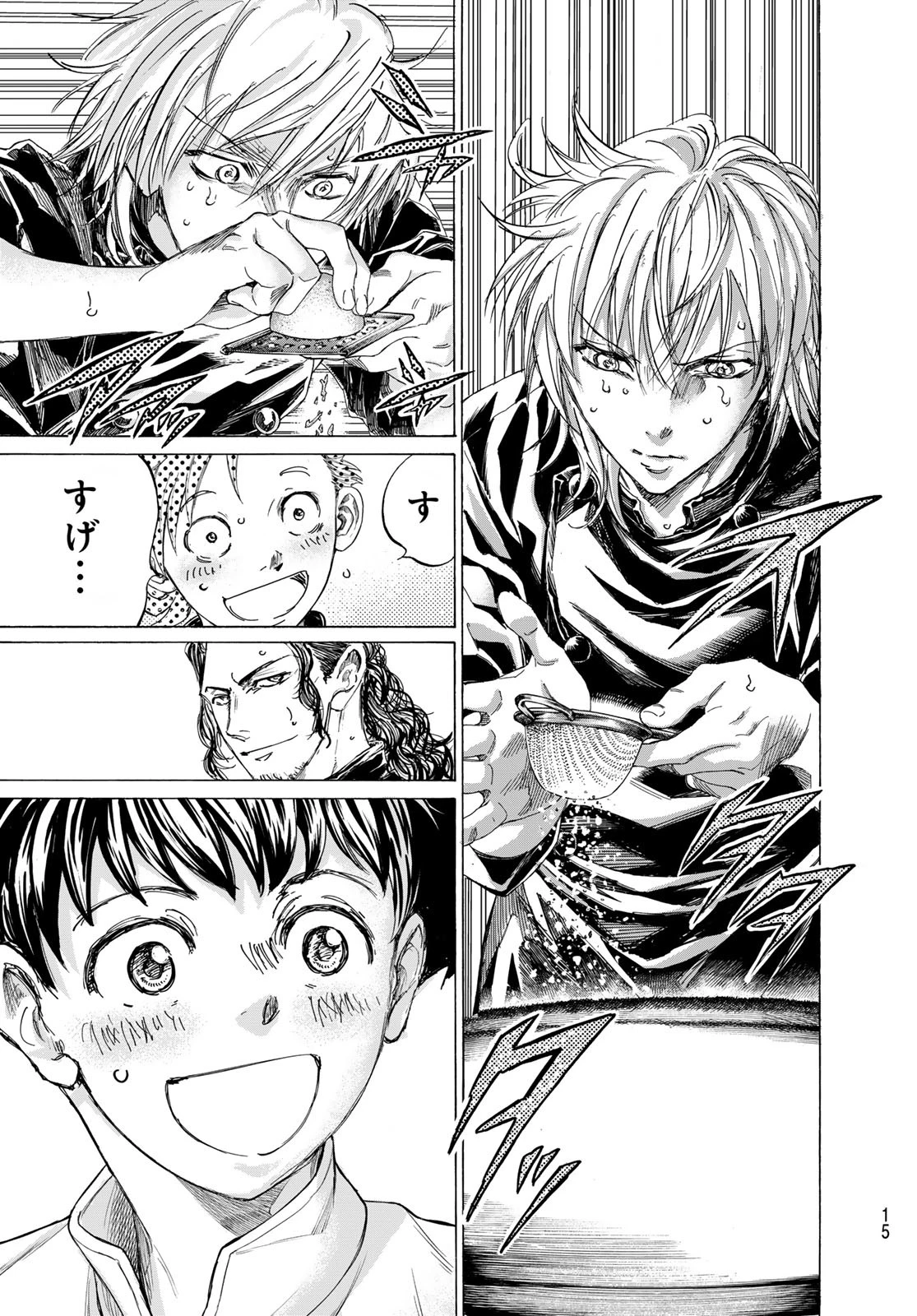 フェルマーの料理 第19話 - 10