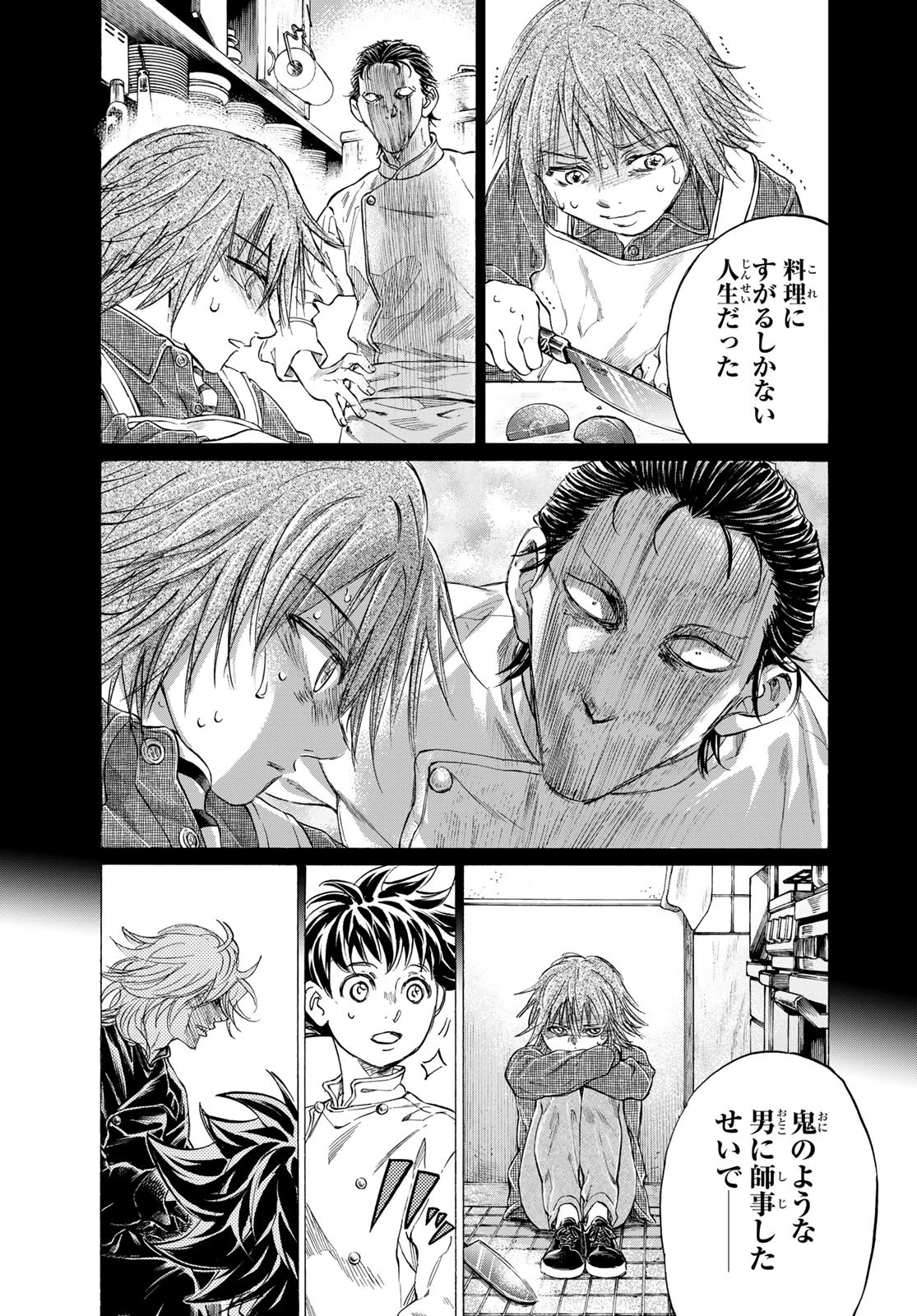 フェルマーの料理 第19話 - 20