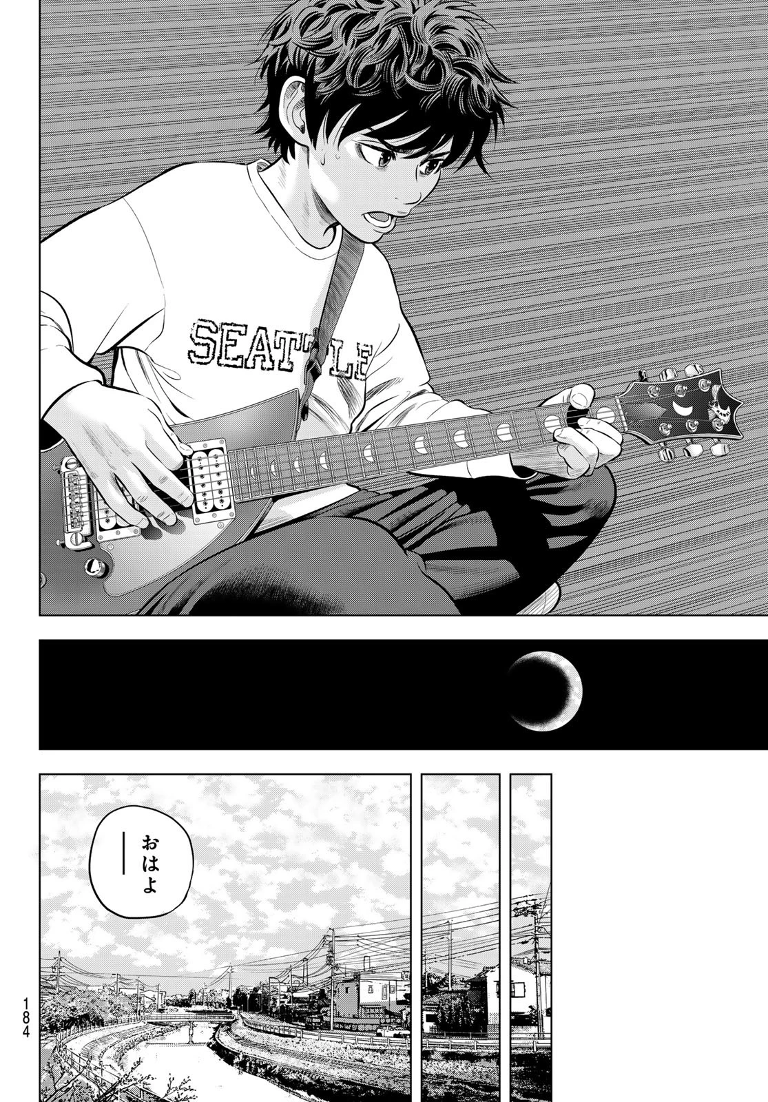 ザ・バンド 第8話 - 8