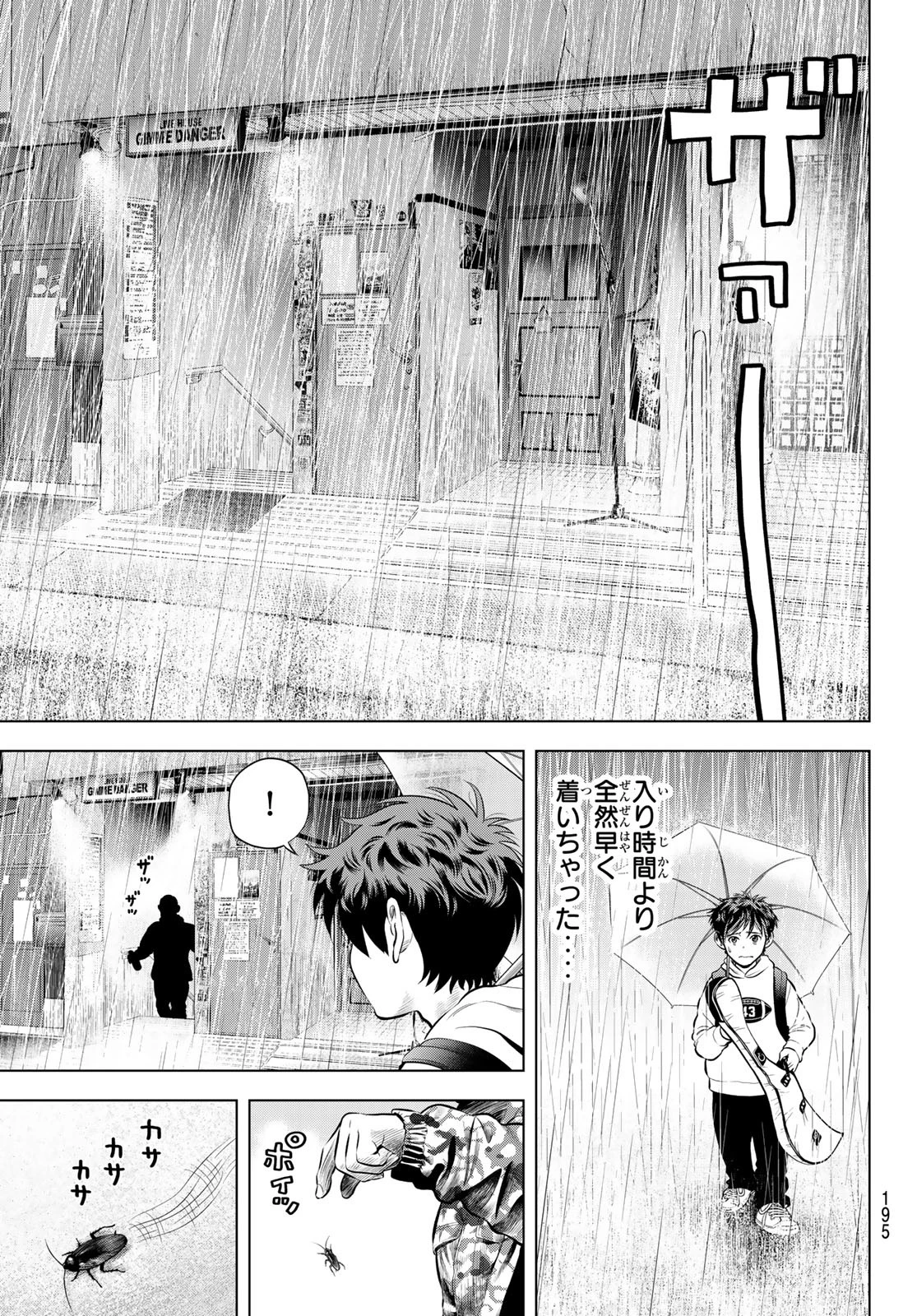 ザ・バンド 第8話 - 19