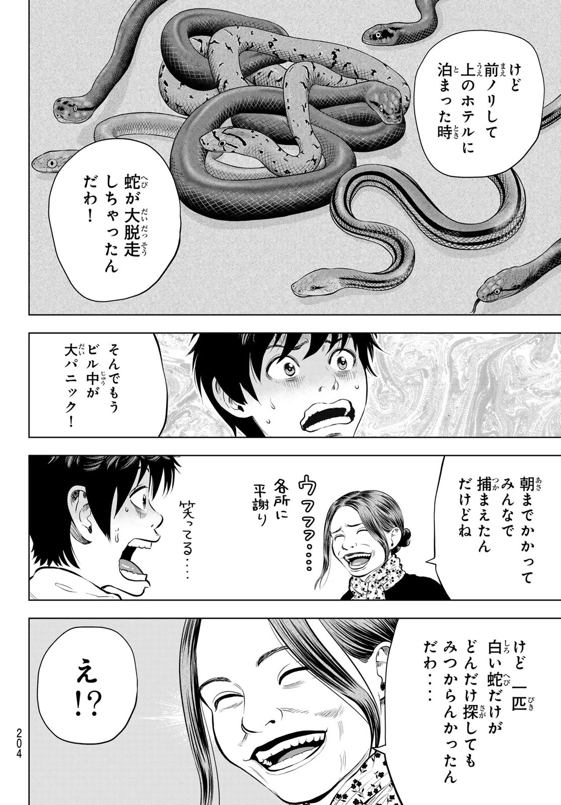 ザ・バンド 第8話 - 28