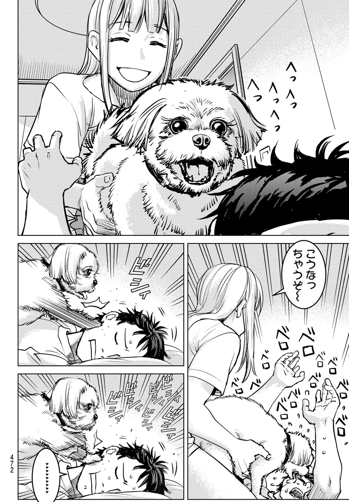 無敗のふたり 第13話 - 2