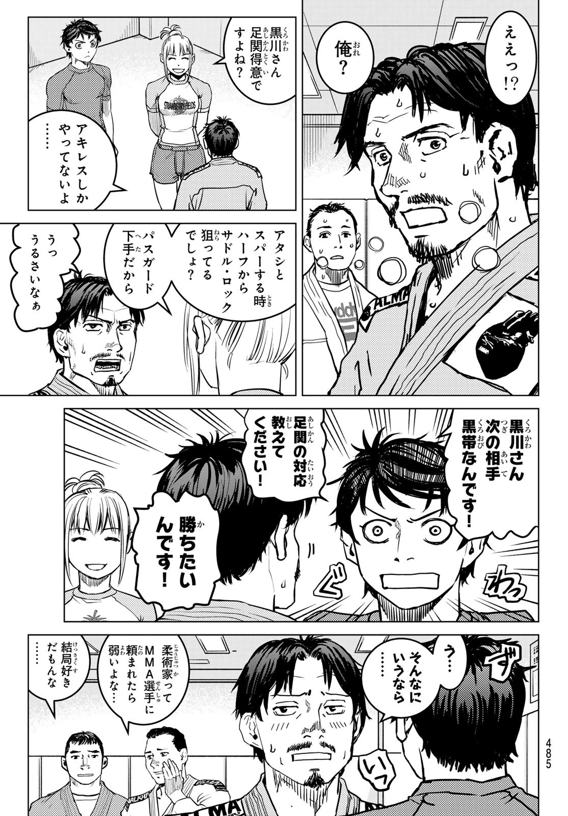 無敗のふたり 第13話 - 15