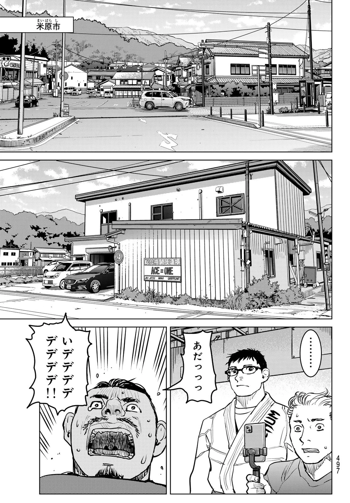 無敗のふたり 第13話 - 27