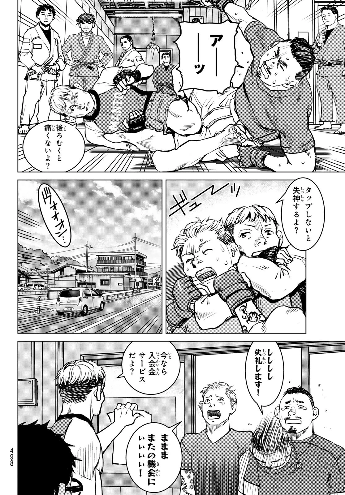 無敗のふたり 第13話 - 28