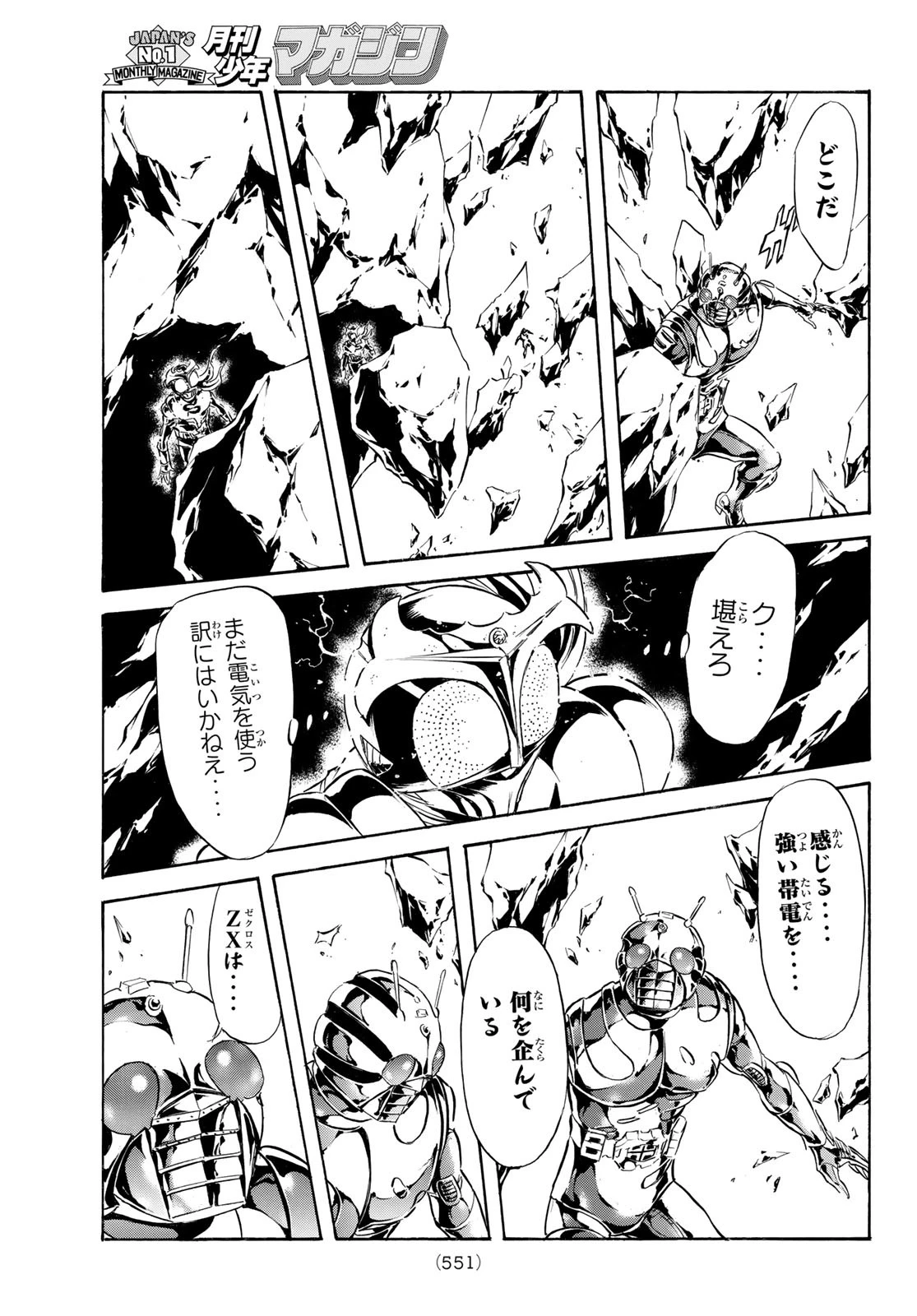 新仮面ライダーSPIRITS 第187話 - 15