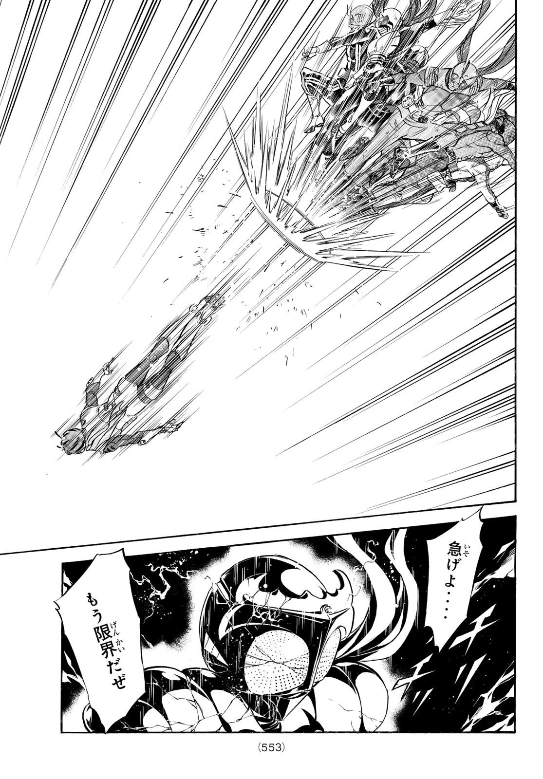 新仮面ライダーSPIRITS 第187話 - 17