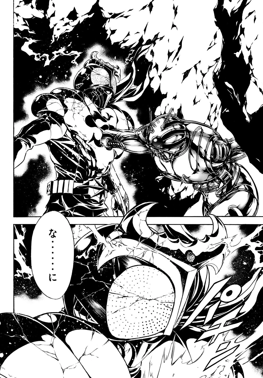 新仮面ライダーSPIRITS 第187話 - 18