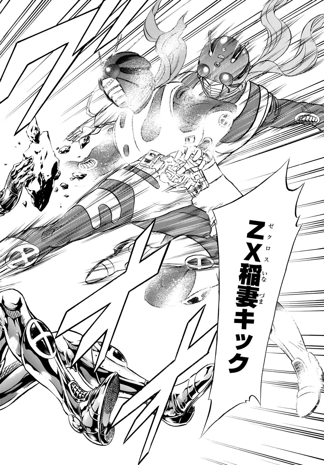 新仮面ライダーSPIRITS 第187話 - 24