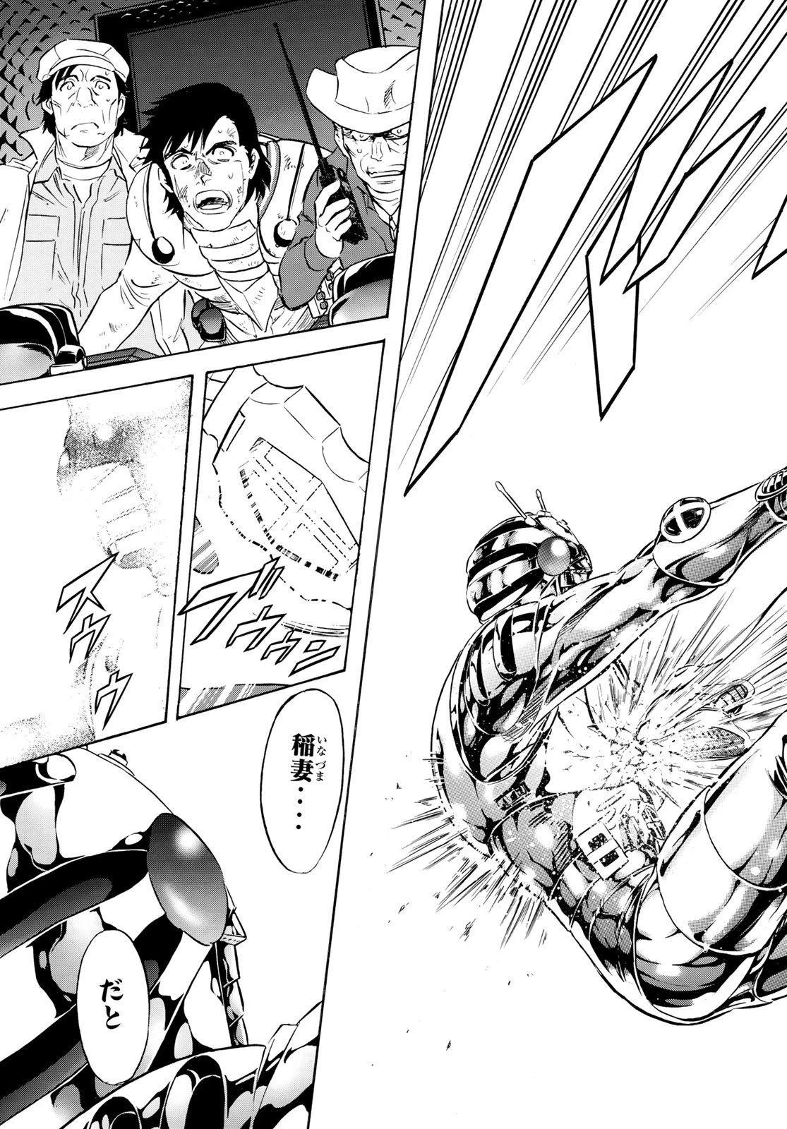 新仮面ライダーSPIRITS 第187話 - 25
