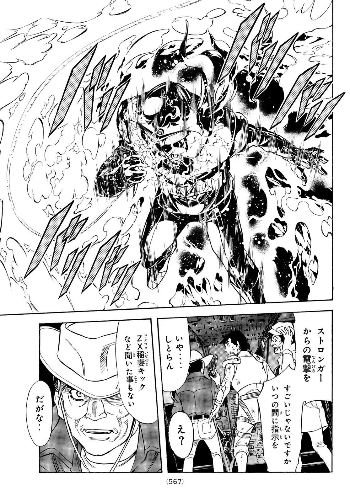 新仮面ライダーSPIRITS 第187話 - 31