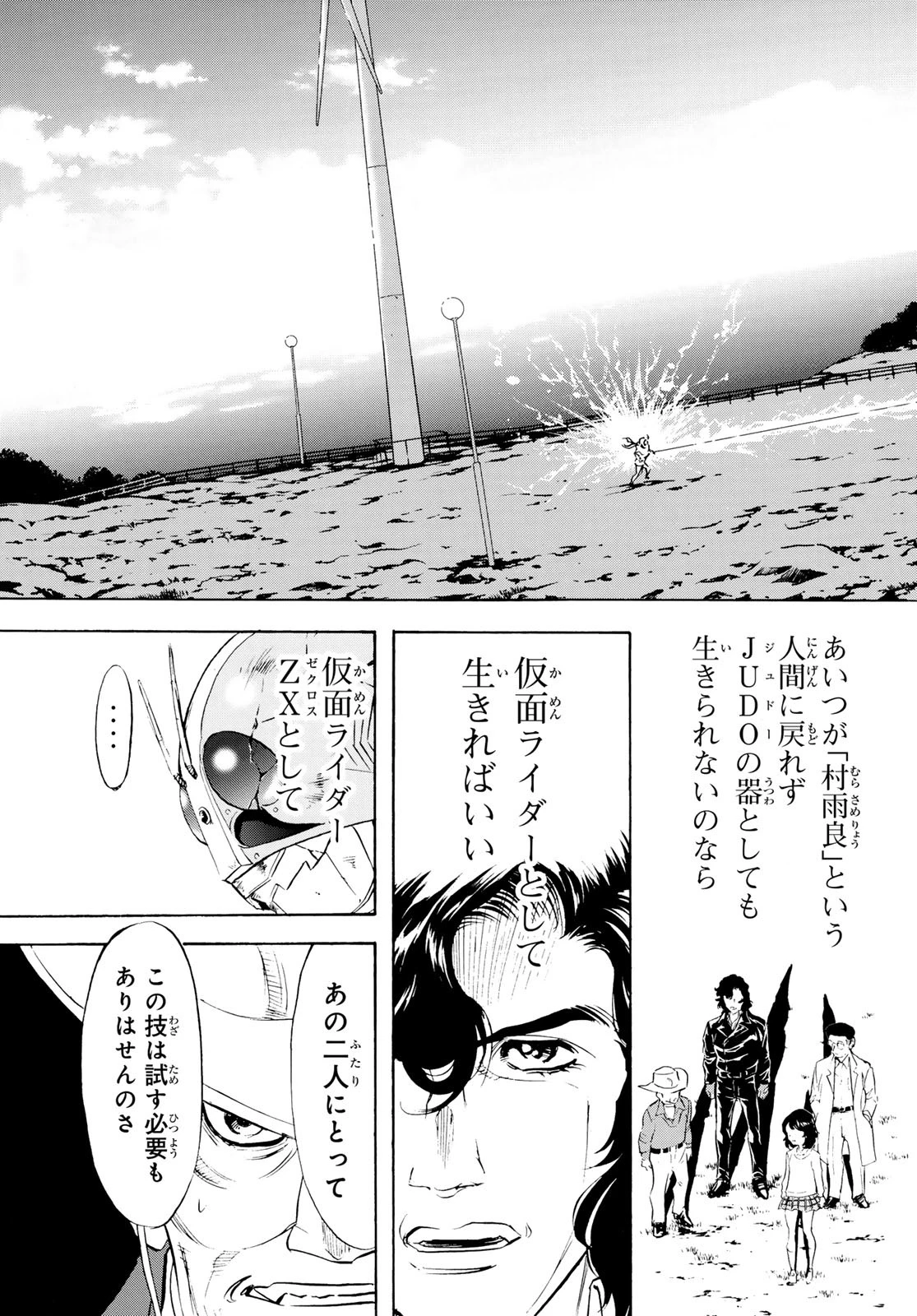 新仮面ライダーSPIRITS 第187話 - 33