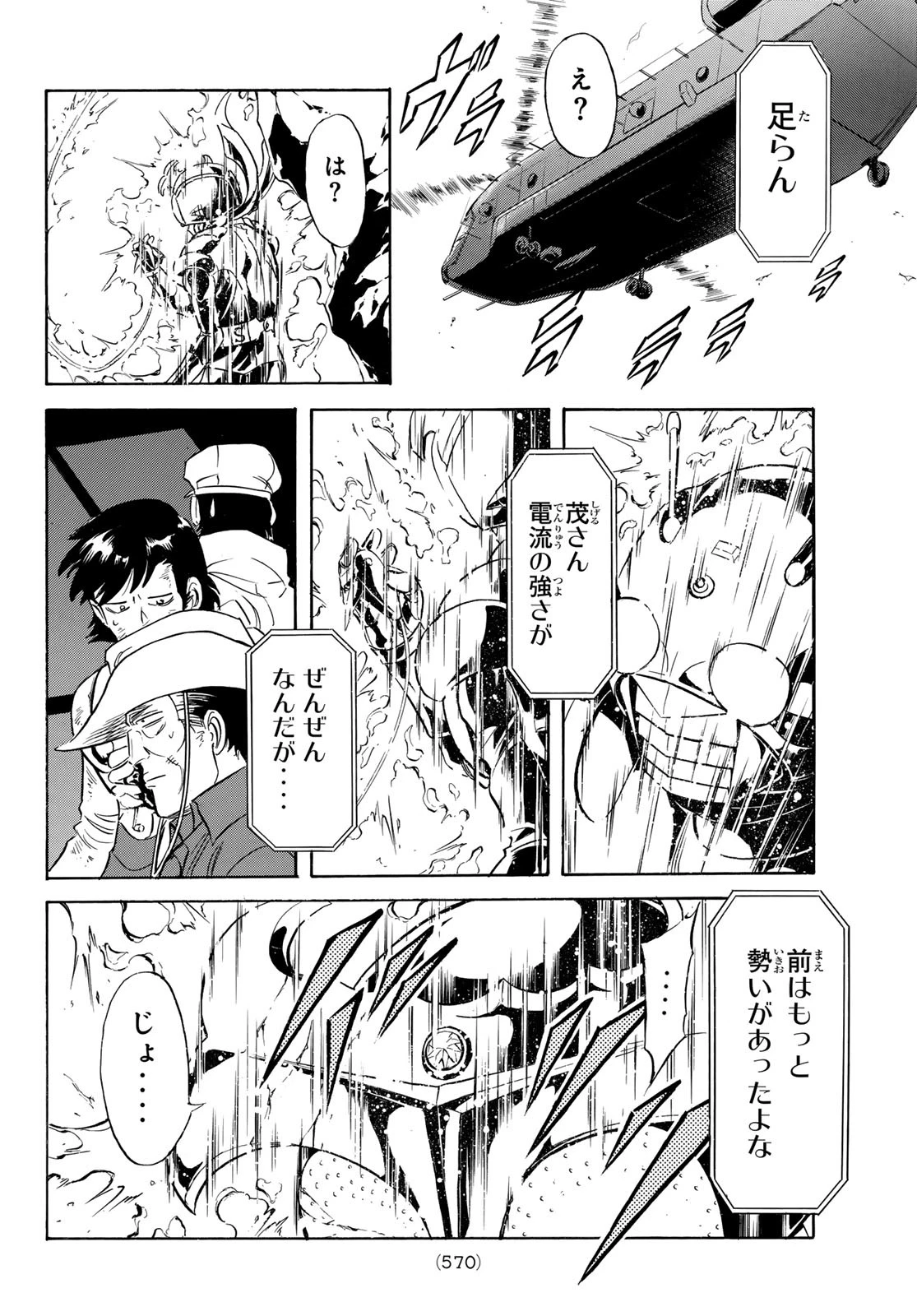 新仮面ライダーSPIRITS 第187話 - 34
