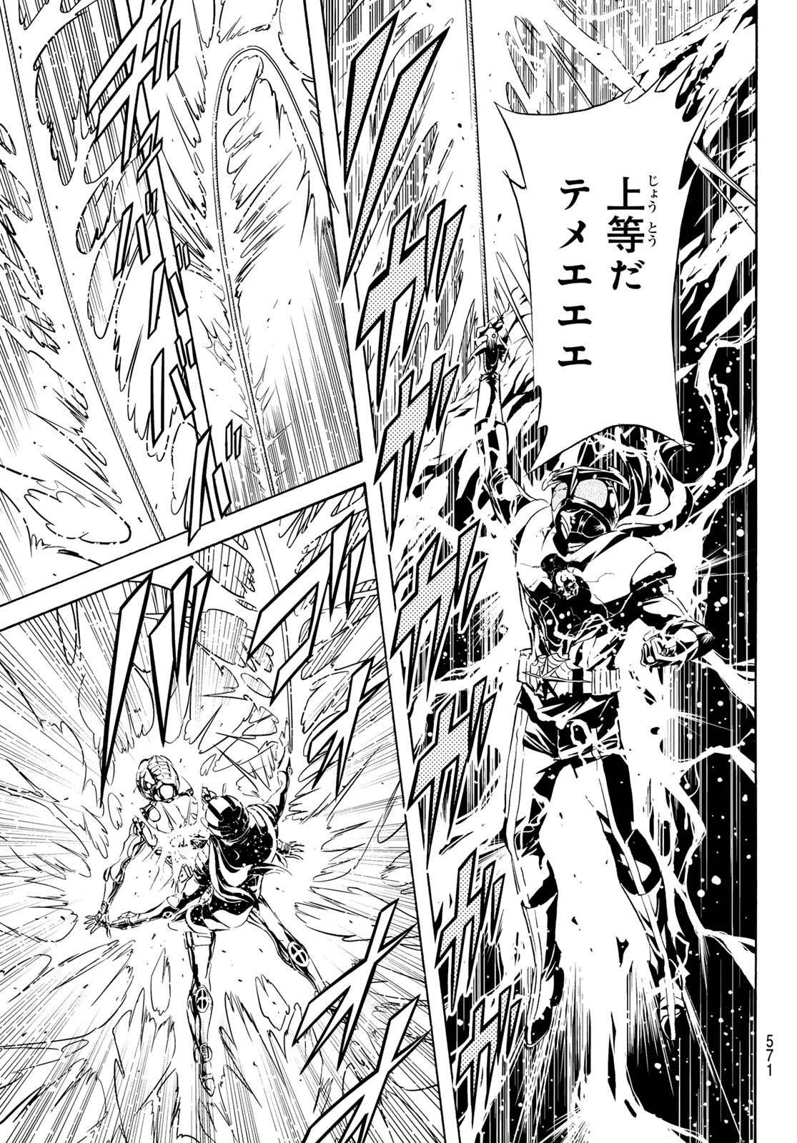 新仮面ライダーSPIRITS 第187話 - 35