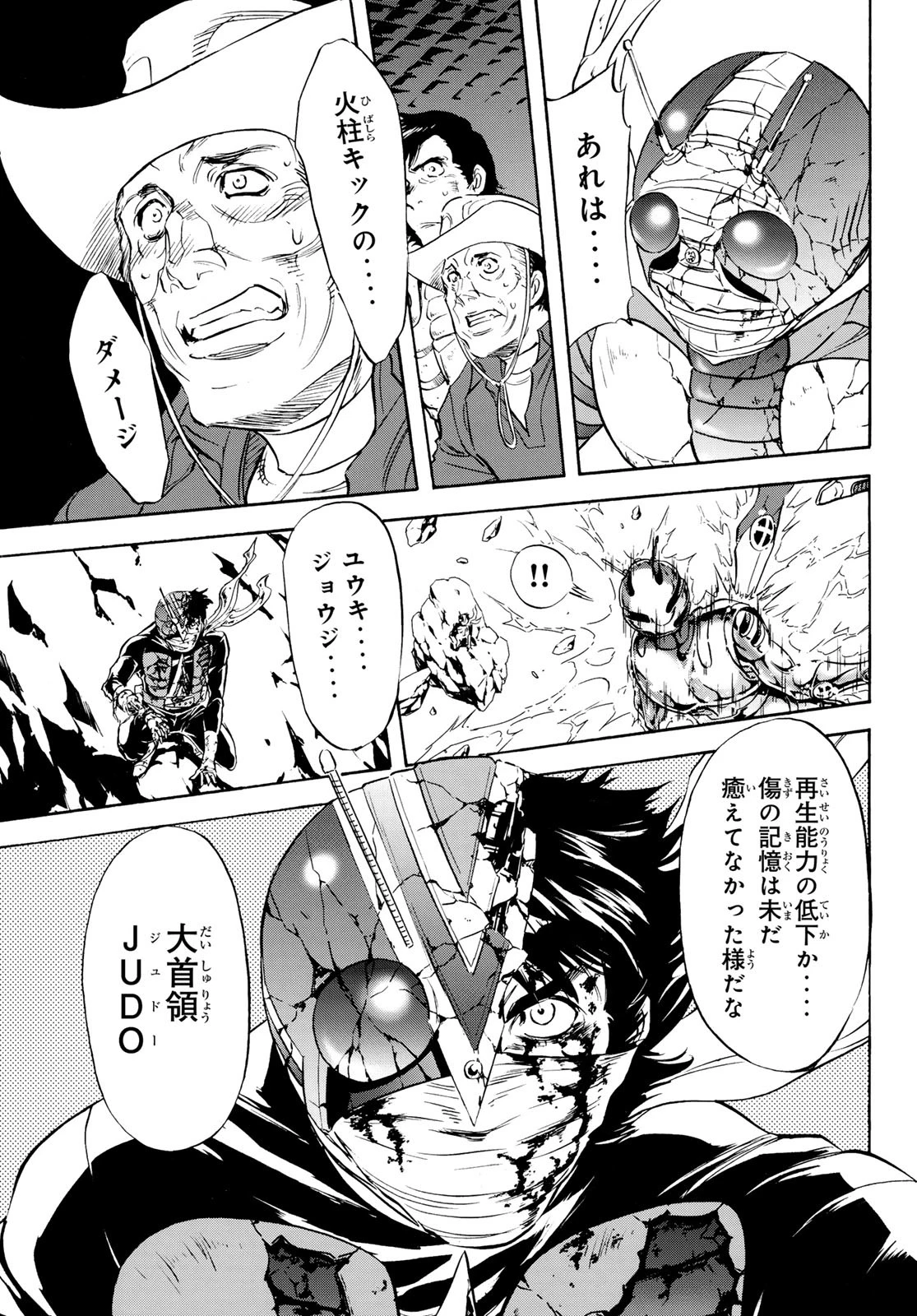 新仮面ライダーSPIRITS 第187話 - 37