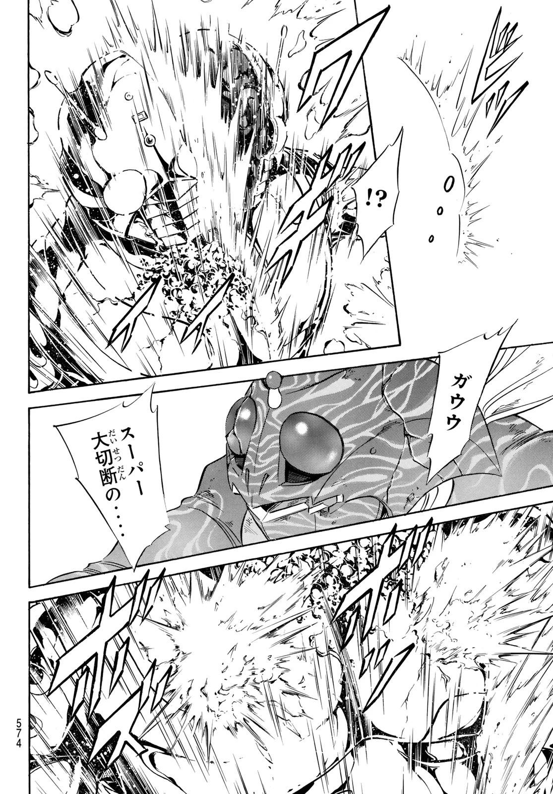 新仮面ライダーSPIRITS 第187話 - 38