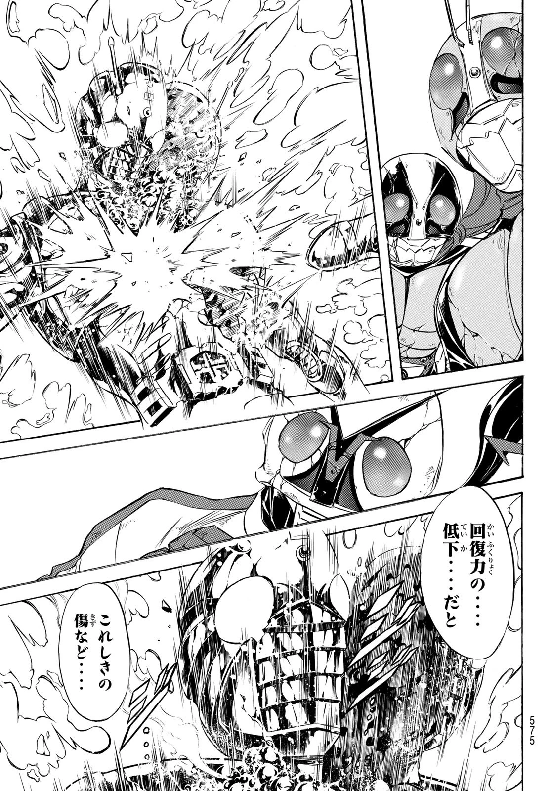 新仮面ライダーSPIRITS 第187話 - 39