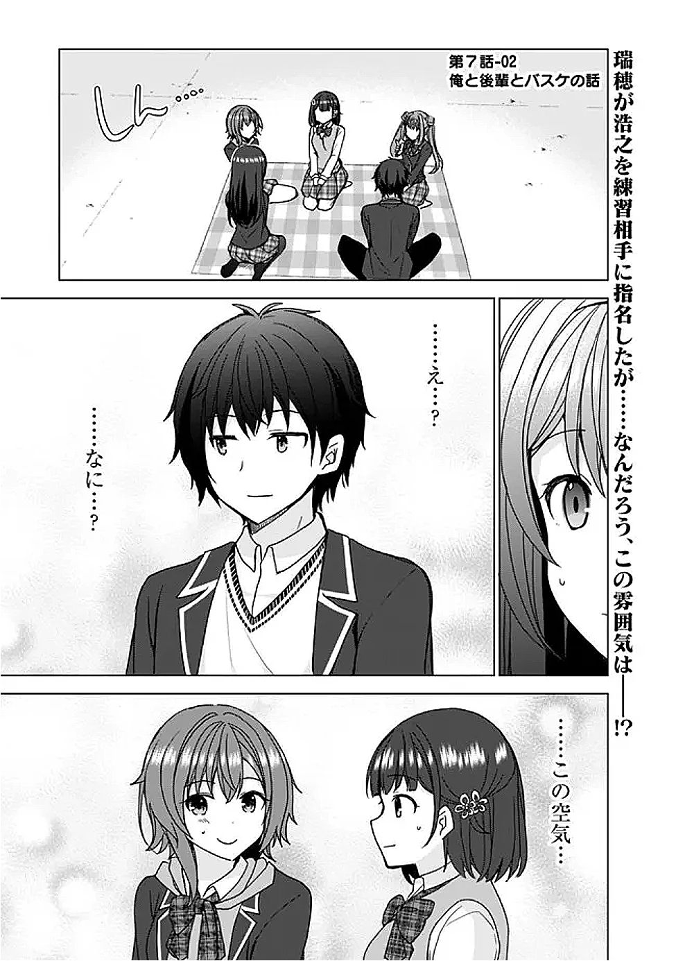 許嫁が出来たと思ったら、その許嫁が学校で有名な『悪役令嬢』だったんだけど、どうすればいい? 第7.2話 - 1