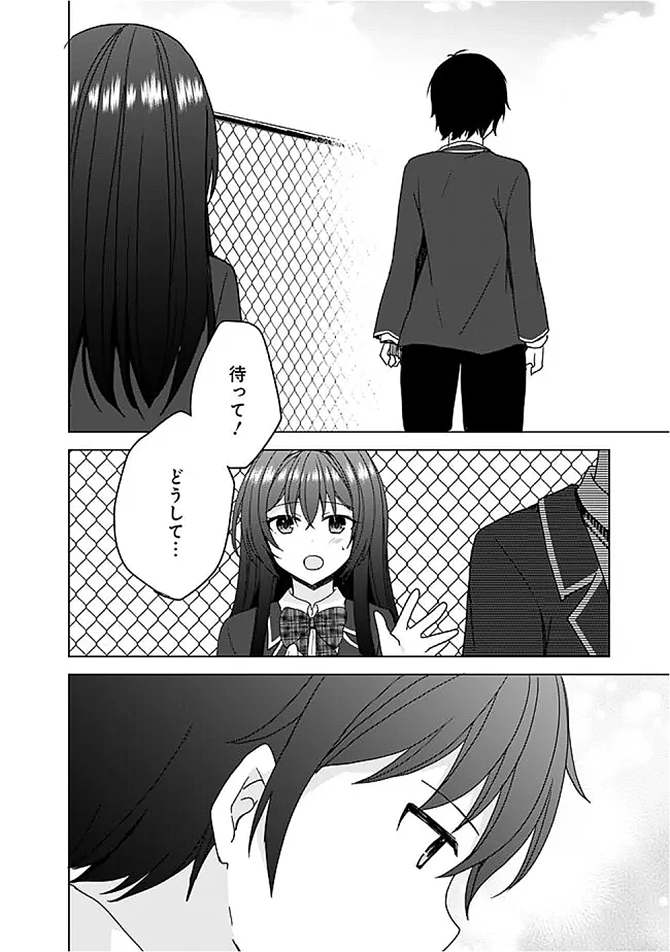 許嫁が出来たと思ったら、その許嫁が学校で有名な『悪役令嬢』だったんだけど、どうすればいい? 第7.2話 - 6