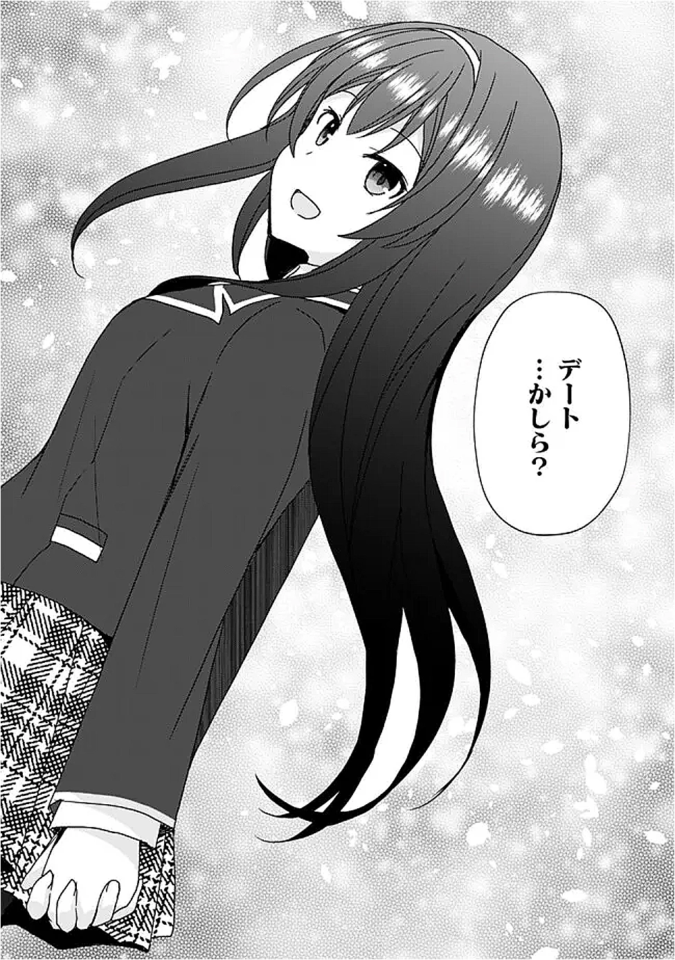 許嫁が出来たと思ったら、その許嫁が学校で有名な『悪役令嬢』だったんだけど、どうすればいい? 第7.2話 - 11