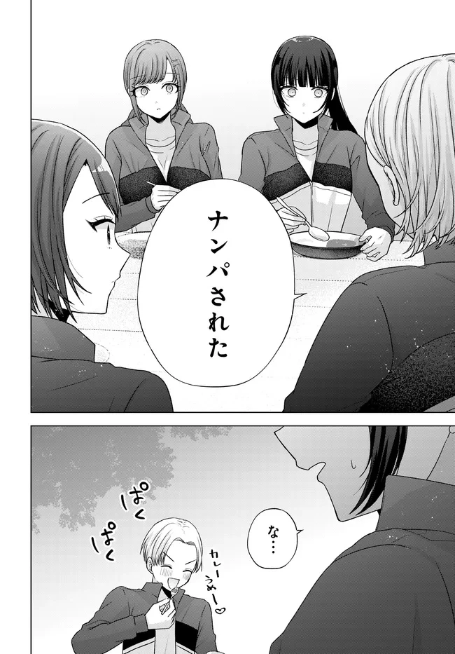 数分後の未来が分かるようになったけど、女心は分からない。 第10話 - 10