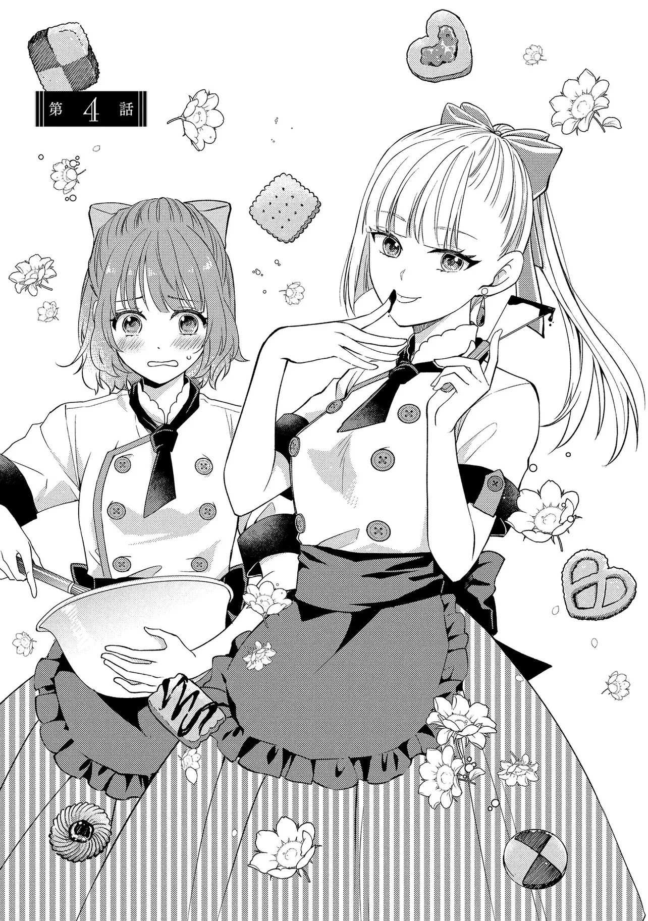 悪役令嬢のショコラティエは推しの攻略に有効でした 第4話 - 1