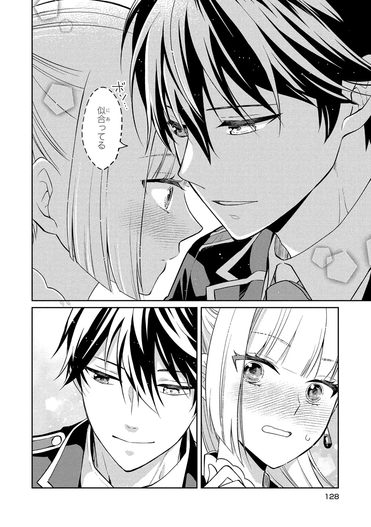 悪役令嬢のショコラティエは推しの攻略に有効でした 第4話 - 28