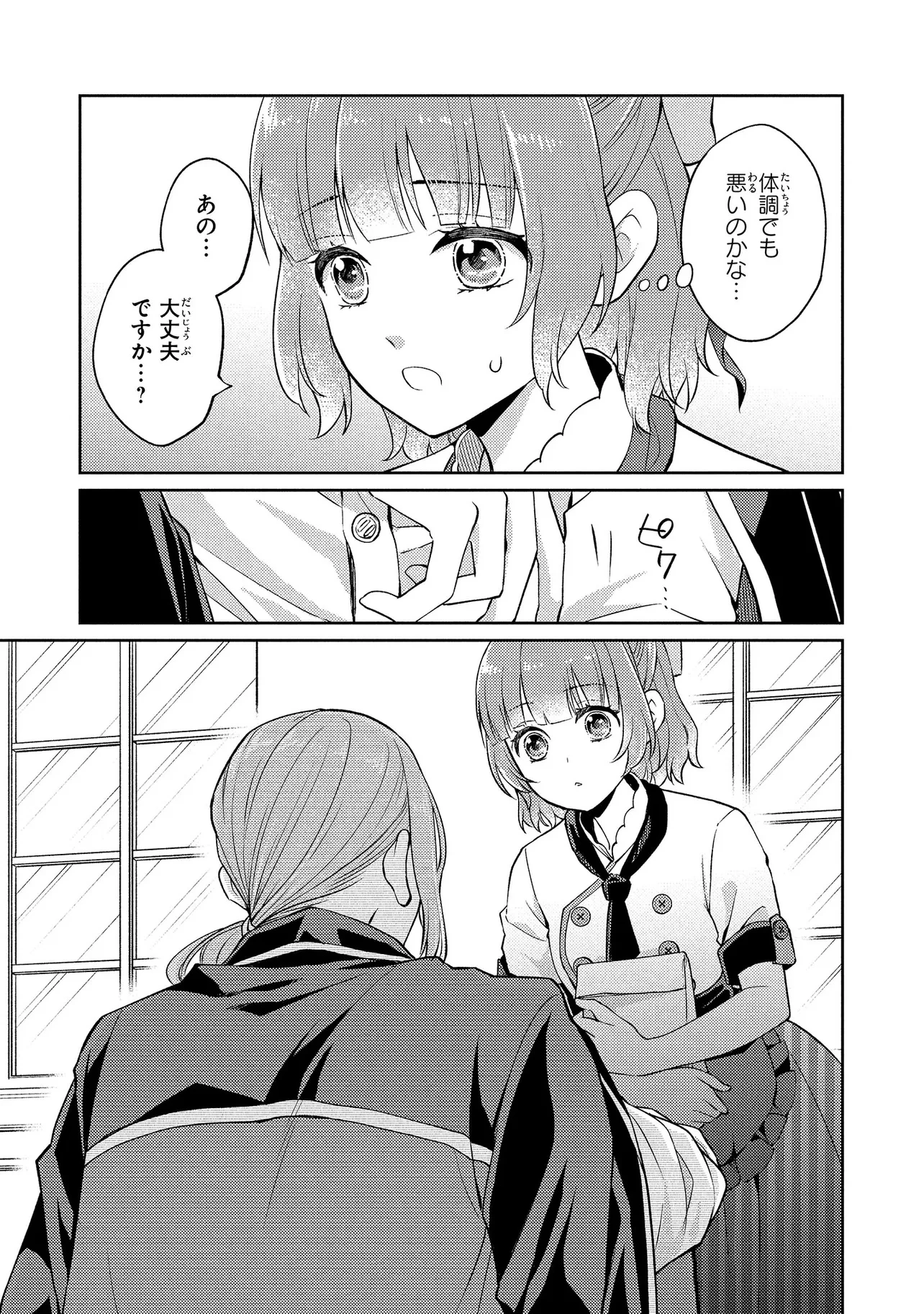 悪役令嬢のショコラティエは推しの攻略に有効でした 第4話 - 31