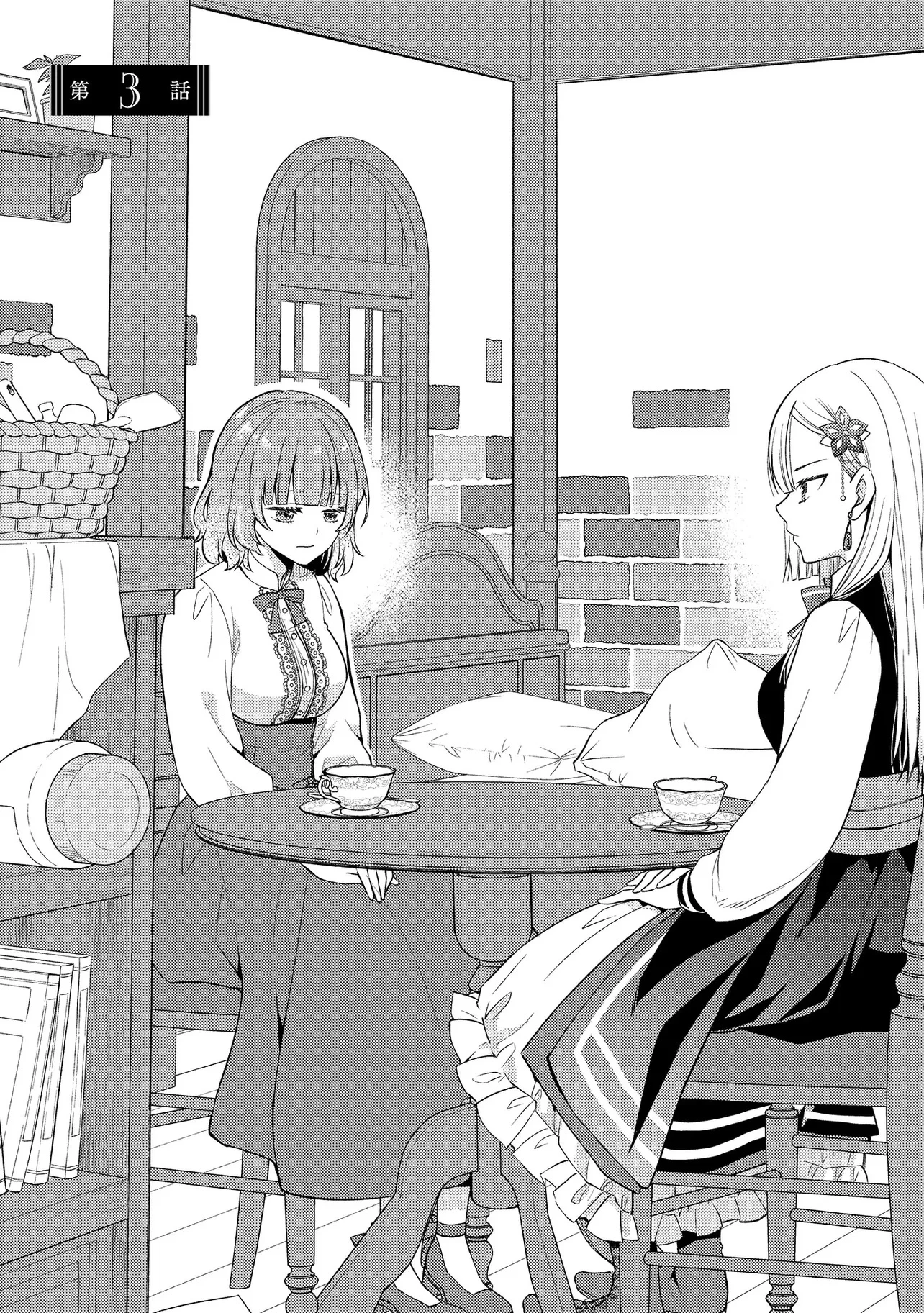 悪役令嬢のショコラティエは推しの攻略に有効でした 第3話 - 1