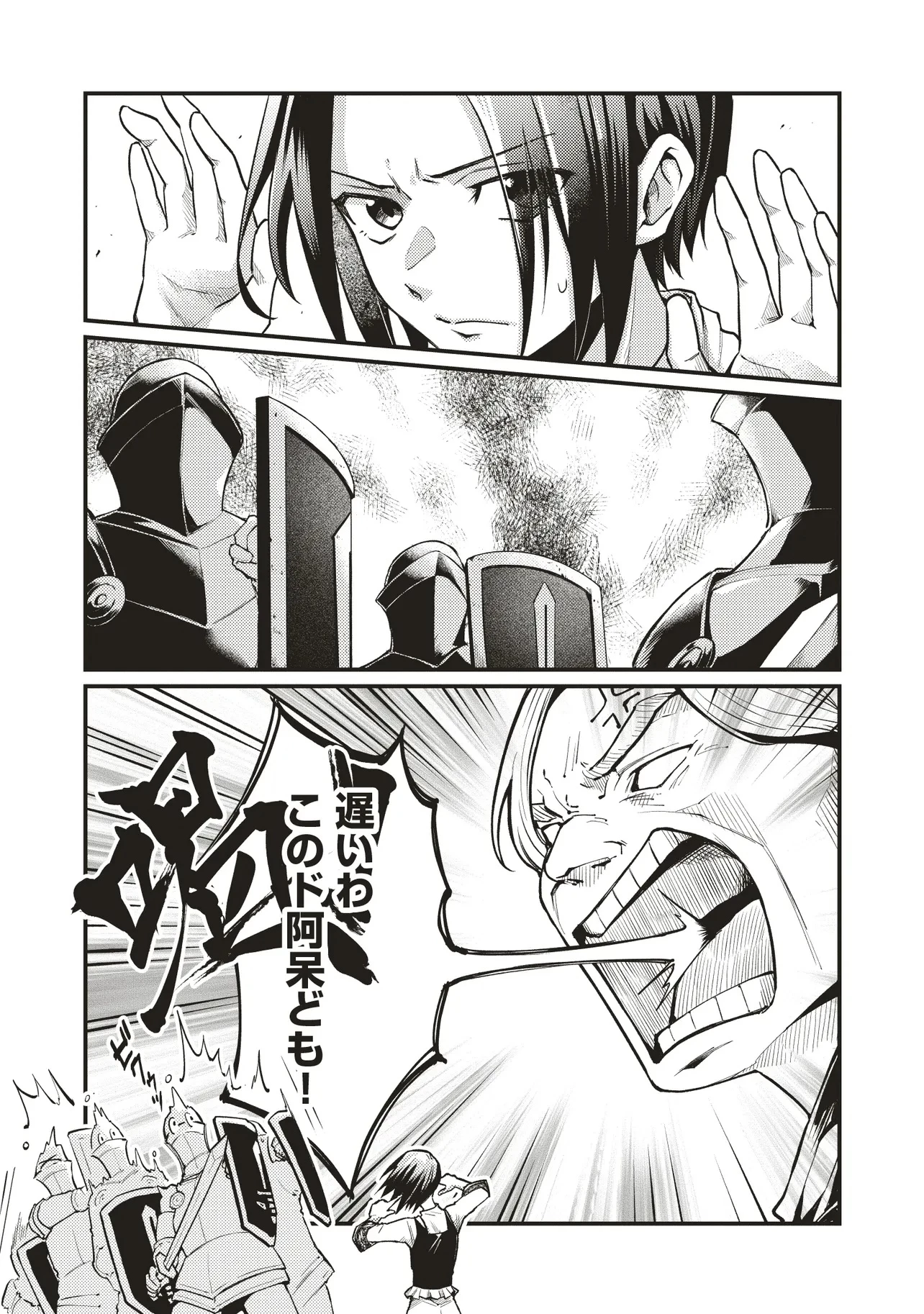 修羅場丸ごと異世界転生 ～ダンナは『勇者()』、浮気相手は『せいじょ』サマ。『主婦』の私は不要ですね... 第6.1話 - 1