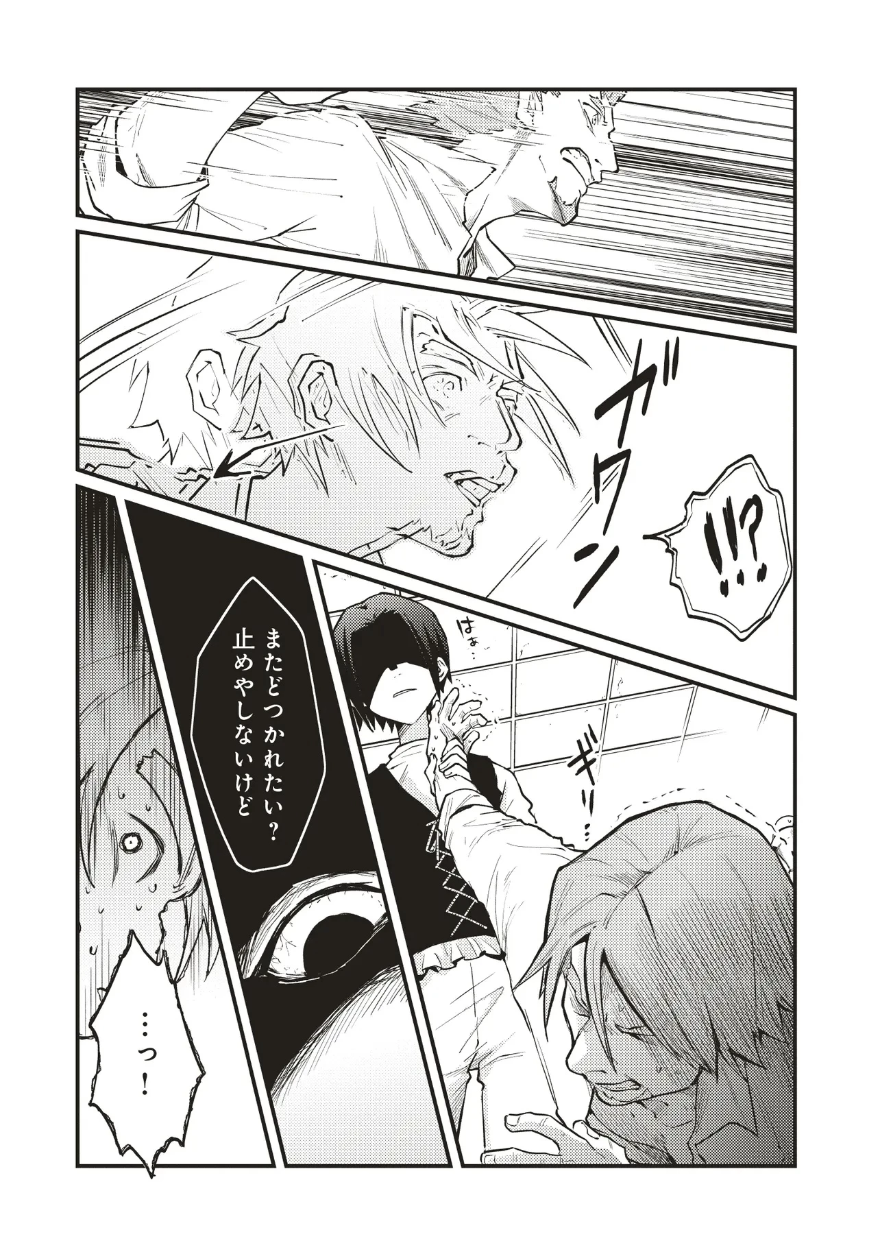 修羅場丸ごと異世界転生 ～ダンナは『勇者()』、浮気相手は『せいじょ』サマ。『主婦』の私は不要ですね... 第6.1話 - 7