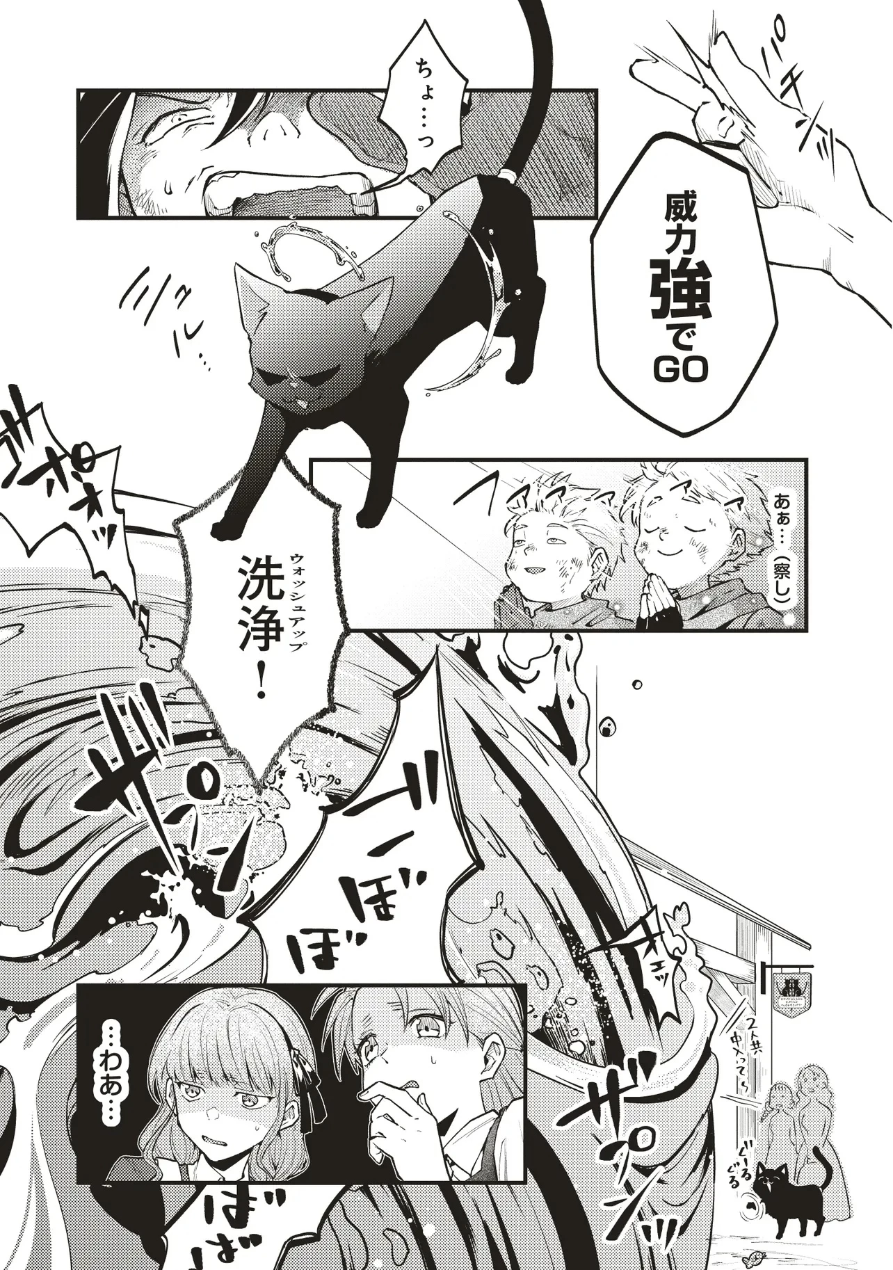 修羅場丸ごと異世界転生 ～ダンナは『勇者()』、浮気相手は『せいじょ』サマ。『主婦』の私は不要ですね... 第6.1話 - 15