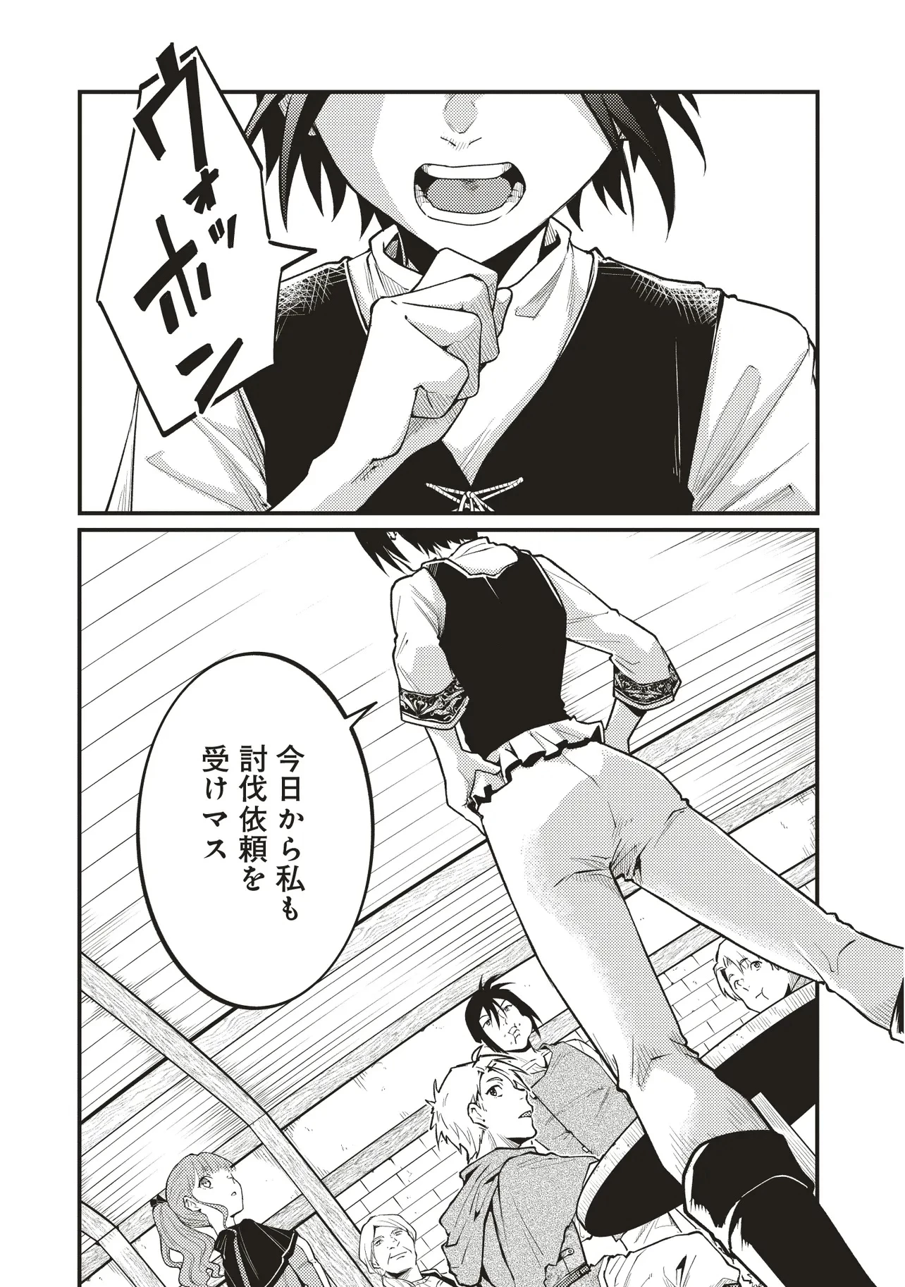 修羅場丸ごと異世界転生 ～ダンナは『勇者()』、浮気相手は『せいじょ』サマ。『主婦』の私は不要ですね... 第6.1話 - 21