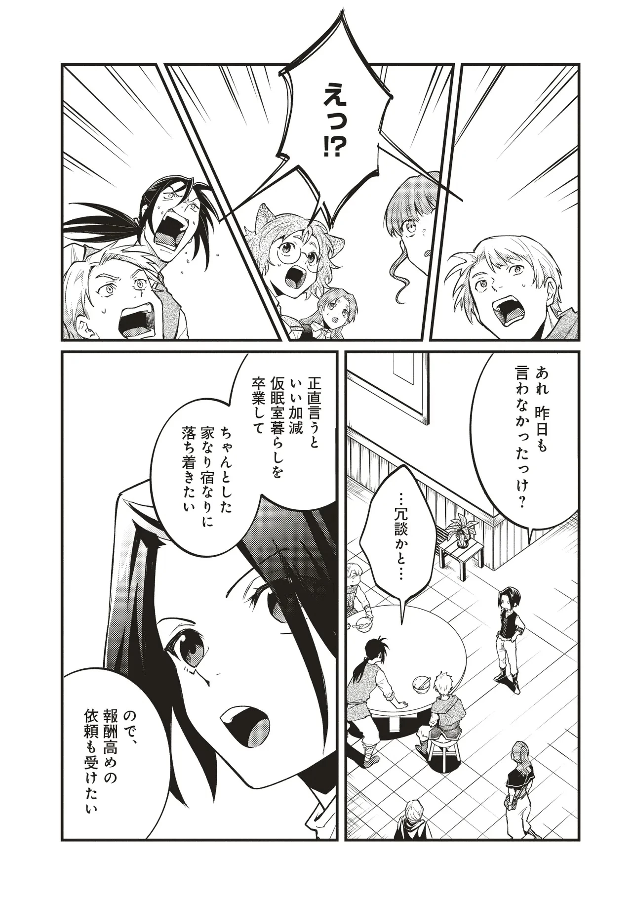 修羅場丸ごと異世界転生 ～ダンナは『勇者()』、浮気相手は『せいじょ』サマ。『主婦』の私は不要ですね... 第6.1話 - 22