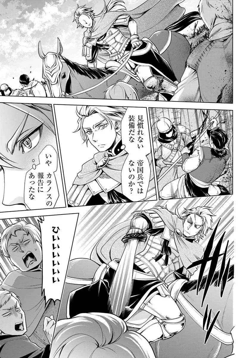蛮族転生! 負け戦から始まる異世界征服 第7.2話 - 14