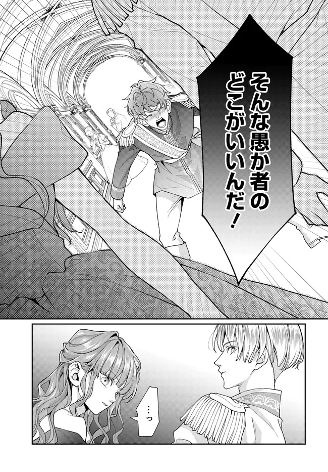 悪役令嬢に転生した私と悪役王子に転生した俺 第14.2話 - 6