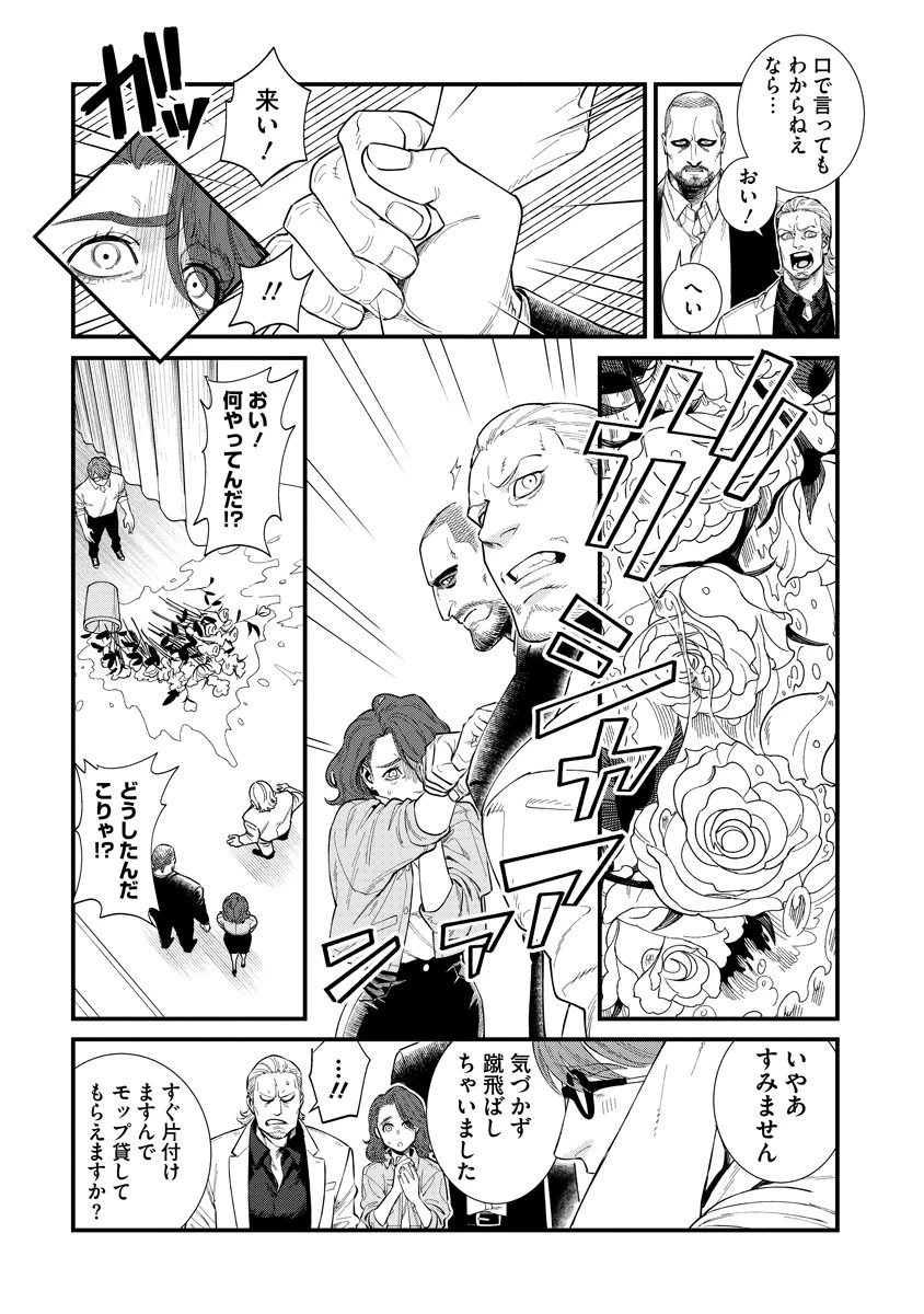 BULLET-バレット- 第2.1話 - 7
