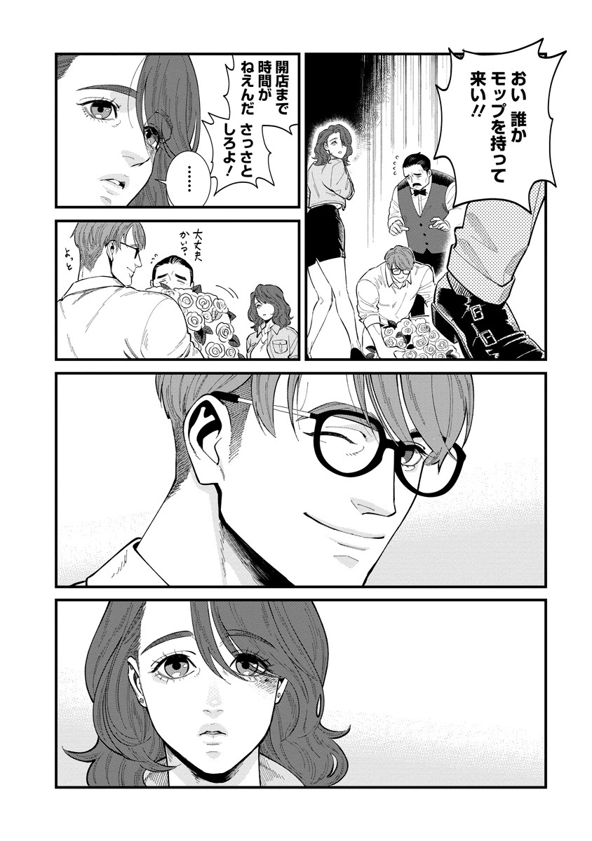 BULLET-バレット- 第2.1話 - 8