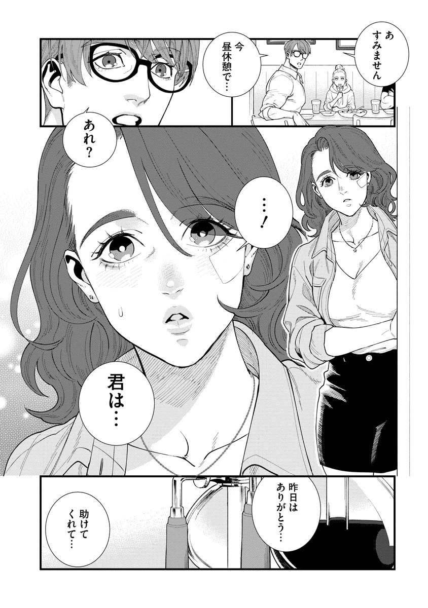 BULLET-バレット- 第2.1話 - 10