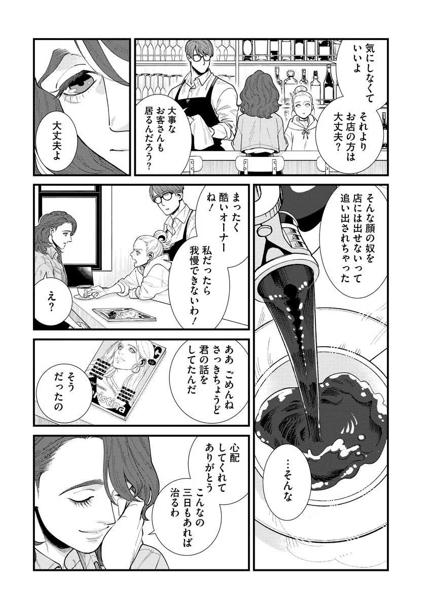 BULLET-バレット- 第2.1話 - 11