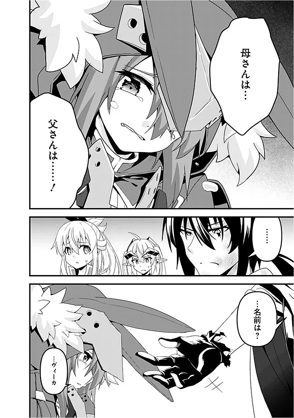 左遷された【無能】宮廷魔法使い、実は魔法がなくても最強 第15話 - 2