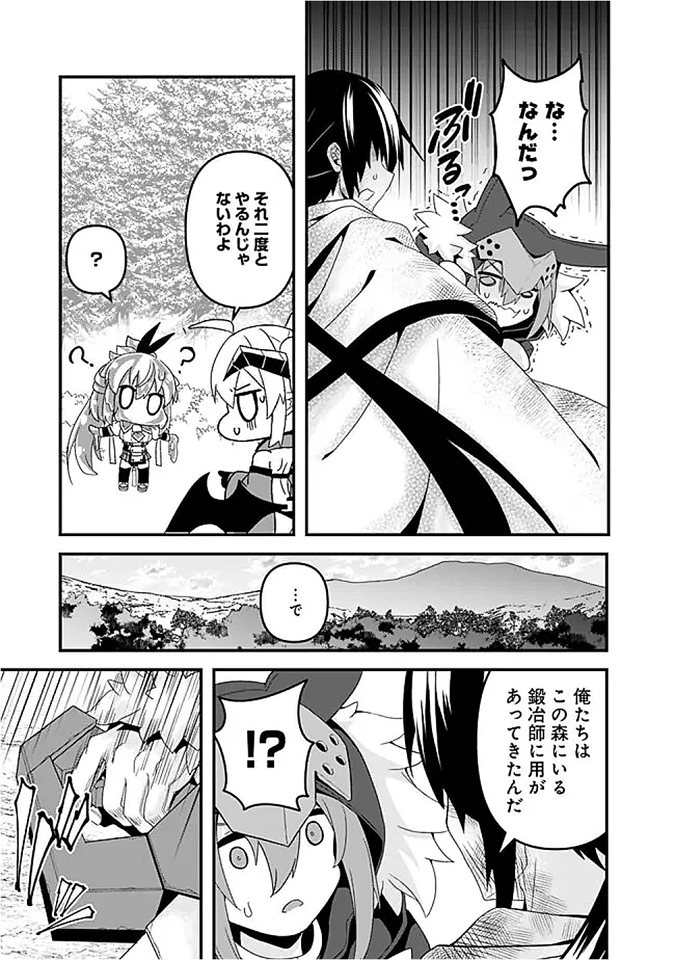 左遷された【無能】宮廷魔法使い、実は魔法がなくても最強 第15話 - 5