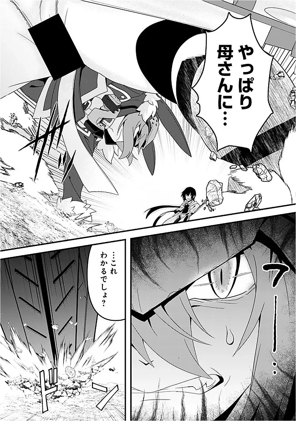 左遷された【無能】宮廷魔法使い、実は魔法がなくても最強 第15話 - 6